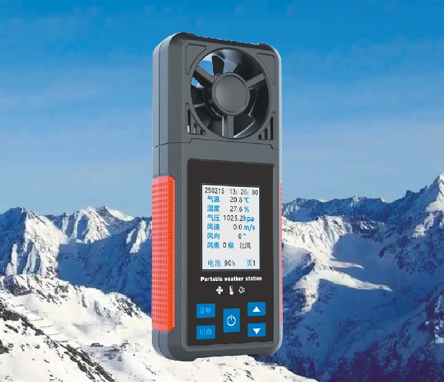 袖珍手持氣象站