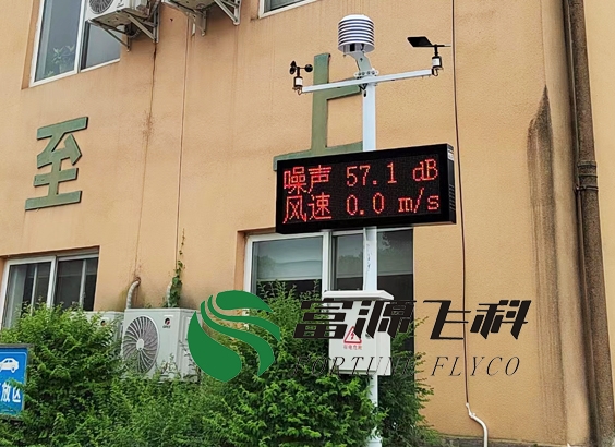 四川綿陽(yáng)工地項(xiàng)目揚(yáng)塵噪聲監(jiān)測(cè)系統(tǒng)