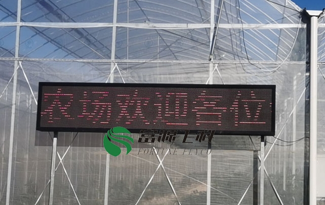 黑龍江智慧農業氣象站