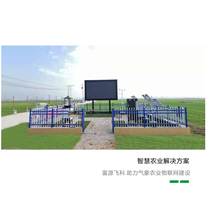 智慧農(nóng)業(yè)宣傳頁