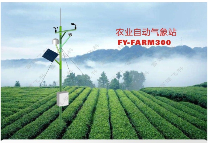 智慧農業氣象監測解決方案