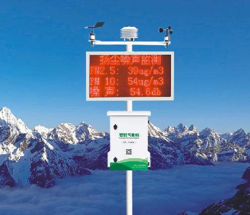 揚塵噪聲監測系統